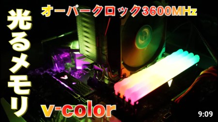 Japan PC Building: Asrock B550 Steel Legend L1.17 with SCC RGB Gaming Memory 16GB(8GBx2)+Two RGB Fillers 3600Mhz
